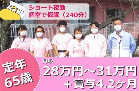 社会福祉法人希望の里の求人・転職情報