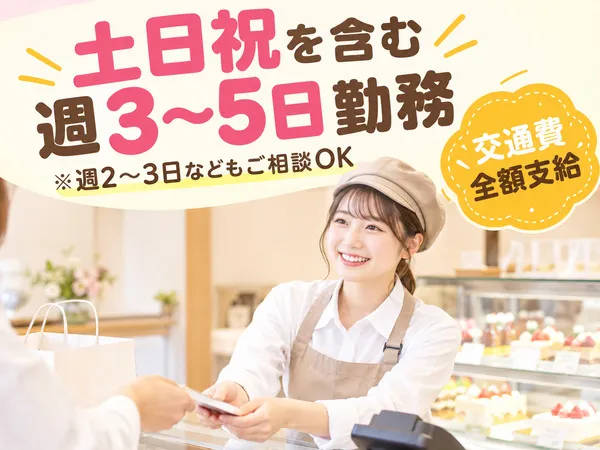 株式会社センチュリーアンドカンパニーのアルバイト・バイト求人情報