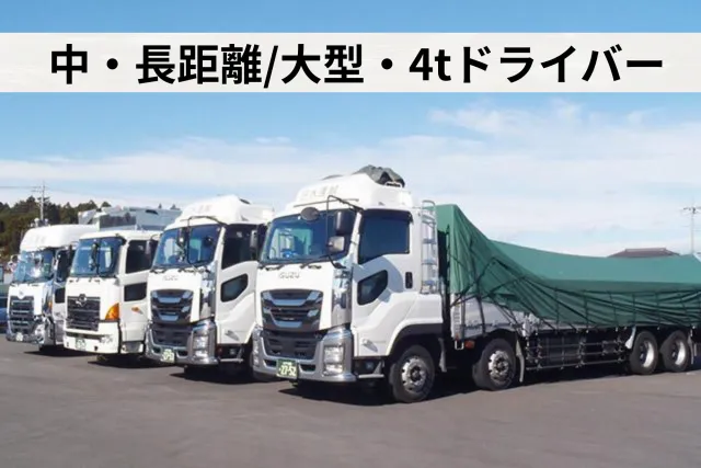 日水運輸㈱の求人・転職情報