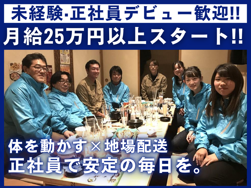 株式会社Famille Lienの求人・転職情報
