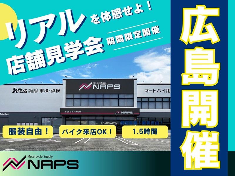 株式会社ナップス