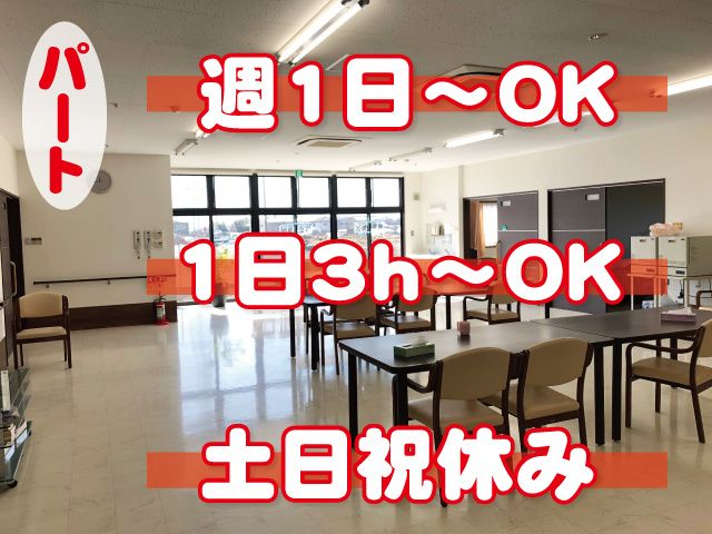 株式会社TO-styleのアルバイト・バイト求人情報-04