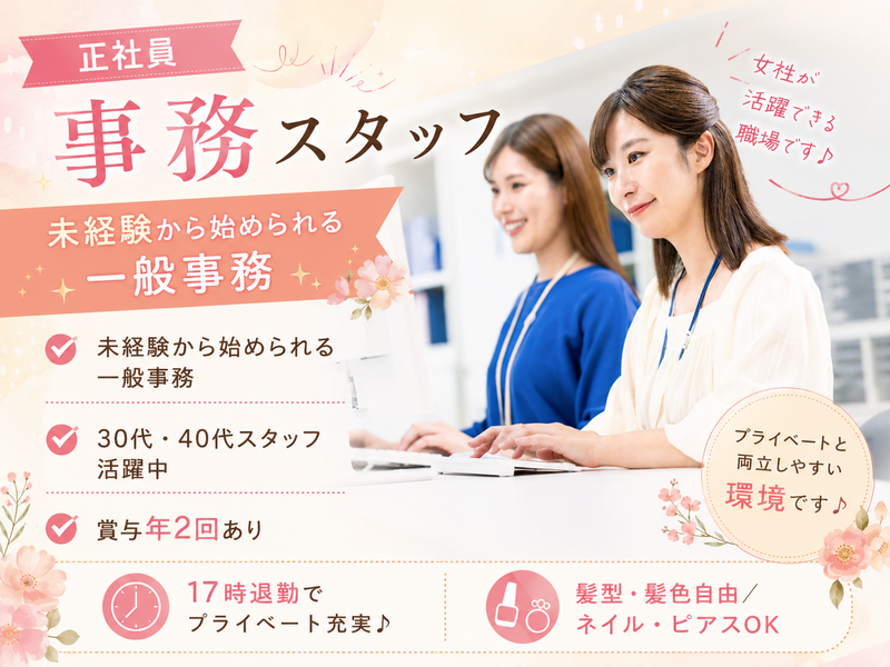 株式会社RightArmサービスのアルバイト・バイト求人情報-01
