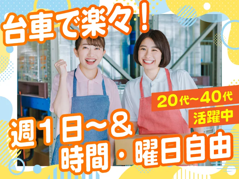 株式会社wonder life　<派遣先>東京ビッグサイト内会場のアルバイト・バイト求人情報-20