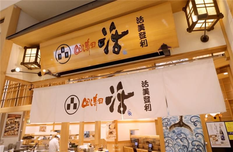 株式会社活美登利のアルバイト・バイト求人情報-02