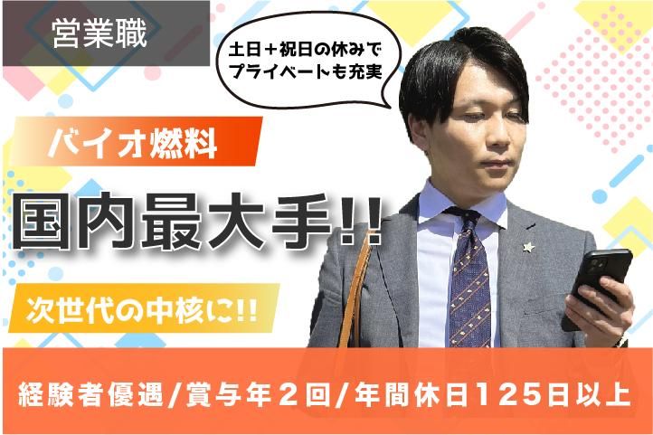 株式会社レボインターナショナル　東京支店のアルバイト・バイト求人情報-01