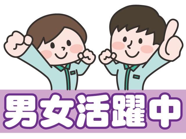 株式会社トラストワーク四日市のアルバイト・バイト求人情報-02