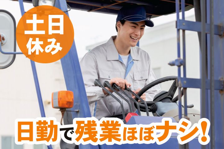 株式会社 中谷工務店の求人・転職情報