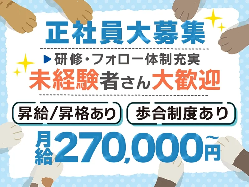 株式会社Libereの求人・転職情報