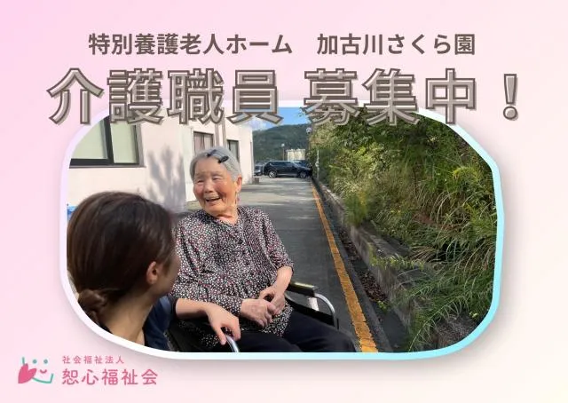 ジョイスリー株式会社の求人・転職情報