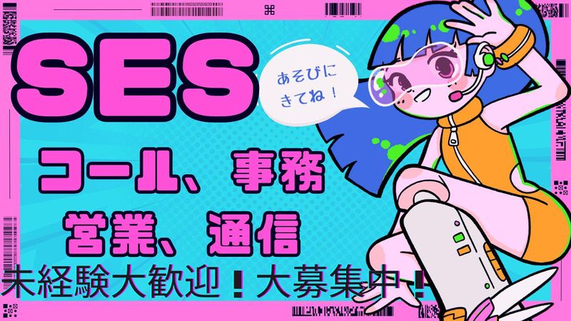 株式会社ＧＲＯＷの求人・転職情報