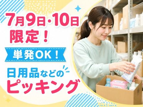 アールシースタッフ株式会社　岡山営業所