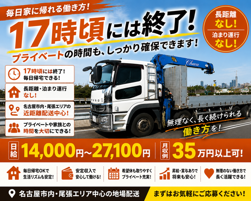 株式会社中央総合企画の求人・転職情報