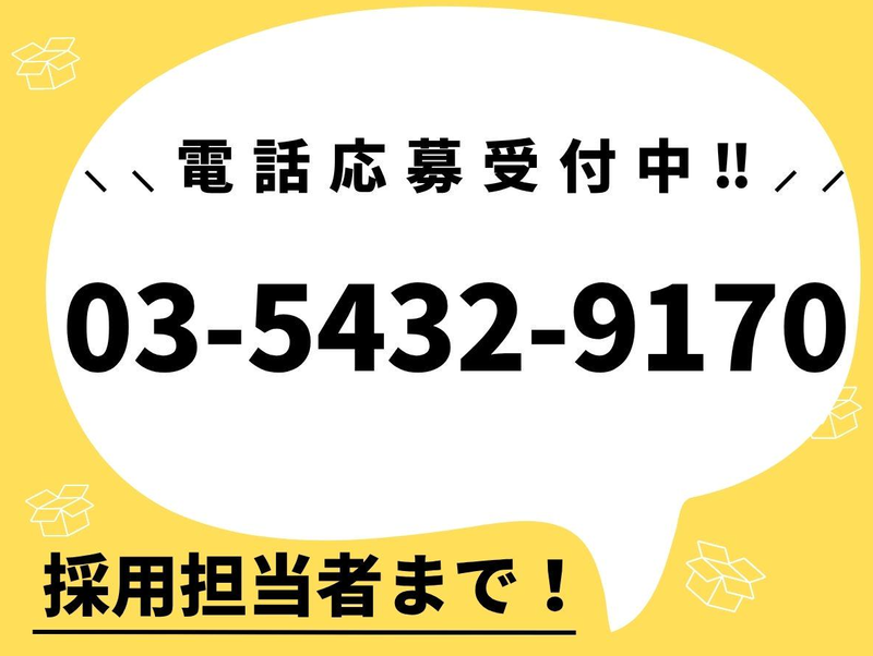 株式会社アジャイル開発のアルバイト・バイト求人情報-02