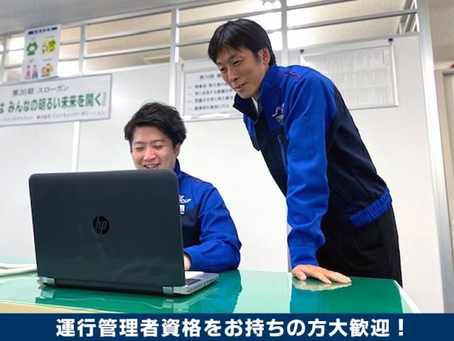株式会社ジェーラインコーポレーションの求人・転職情報