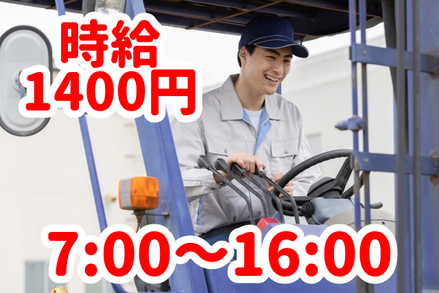 トータルテック株式会社