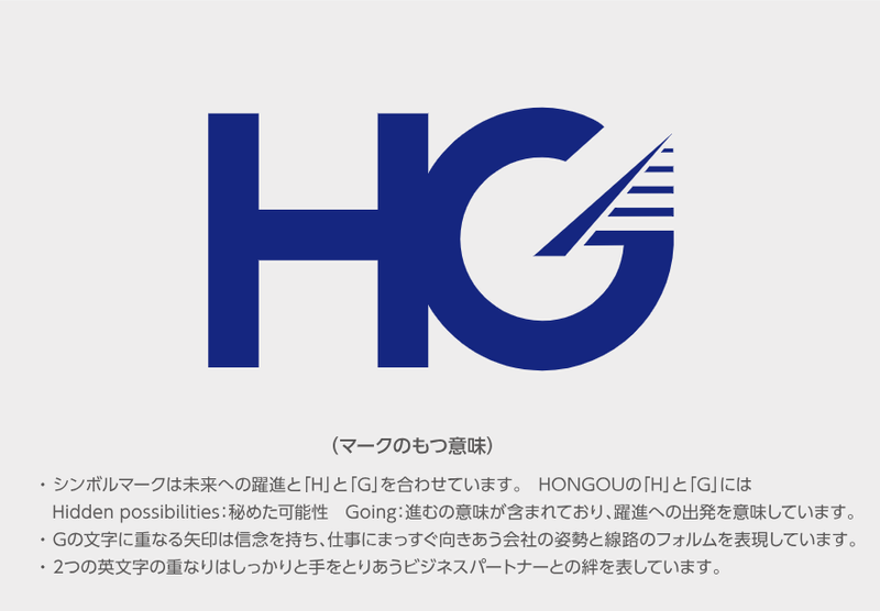 株式会社本郷組のアルバイト・バイト求人情報-04