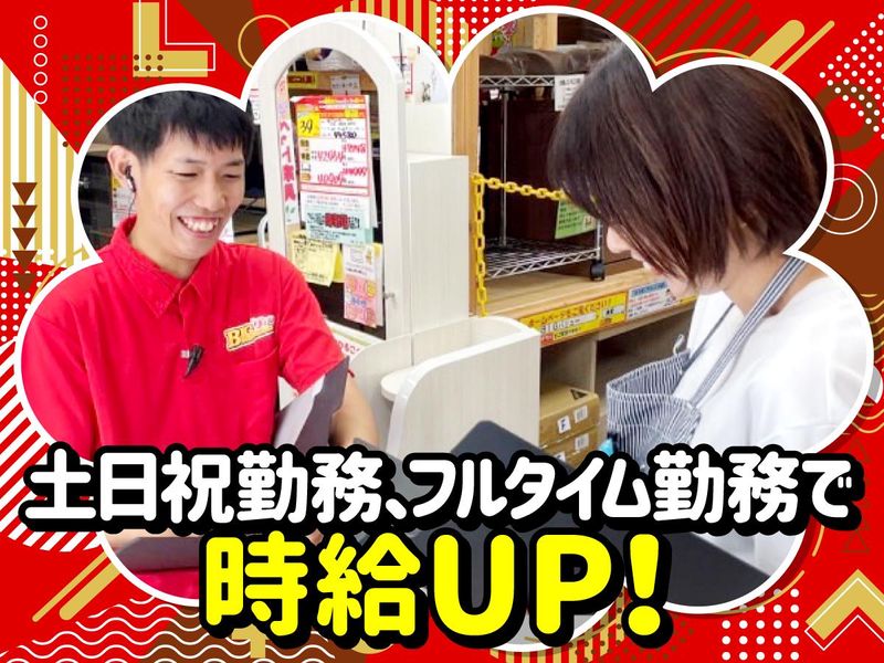BIGバリュー　イオンタウン加古川店の求人情報