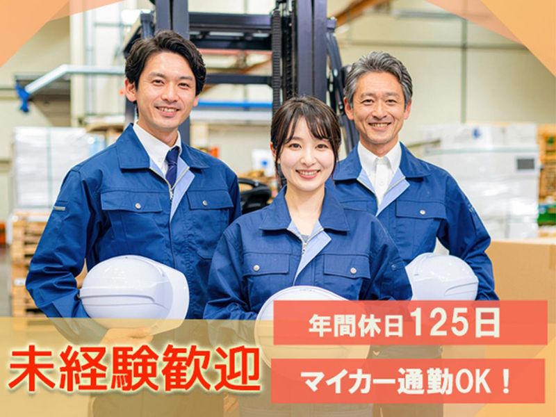 立道昭和運送株式会社の求人・転職情報