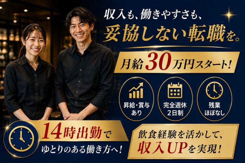 株式会社東京徳山物産の求人・転職情報