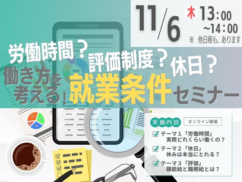 株式会社スタッフサービス・ホールディングス