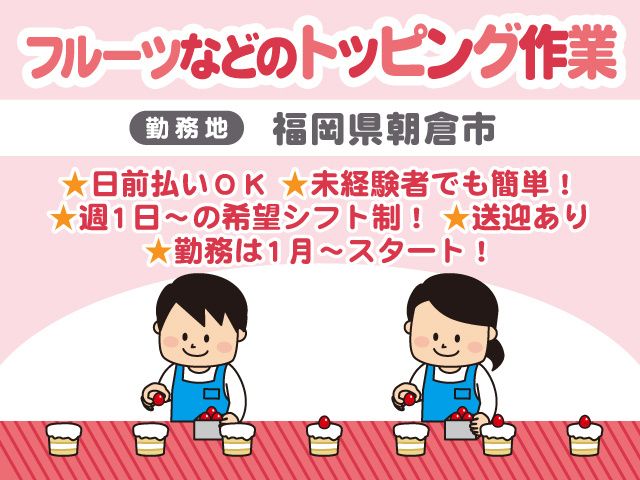 ピープル株式会社のアルバイト・バイト求人情報-01