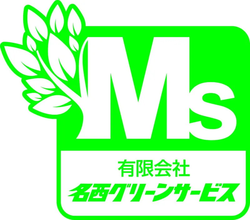 有限会社名西グリーンサービスの求人・転職情報