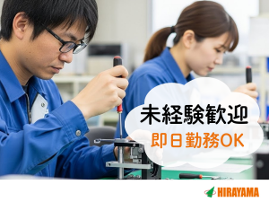 株式会社平山の求人・転職情報
