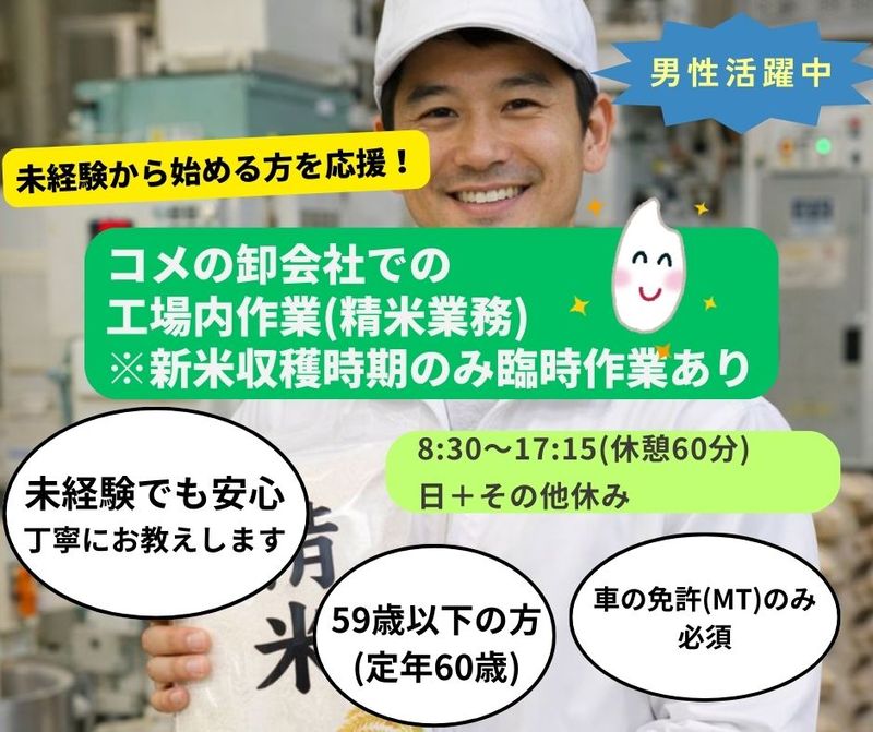 しごと計画学校の求人・転職情報