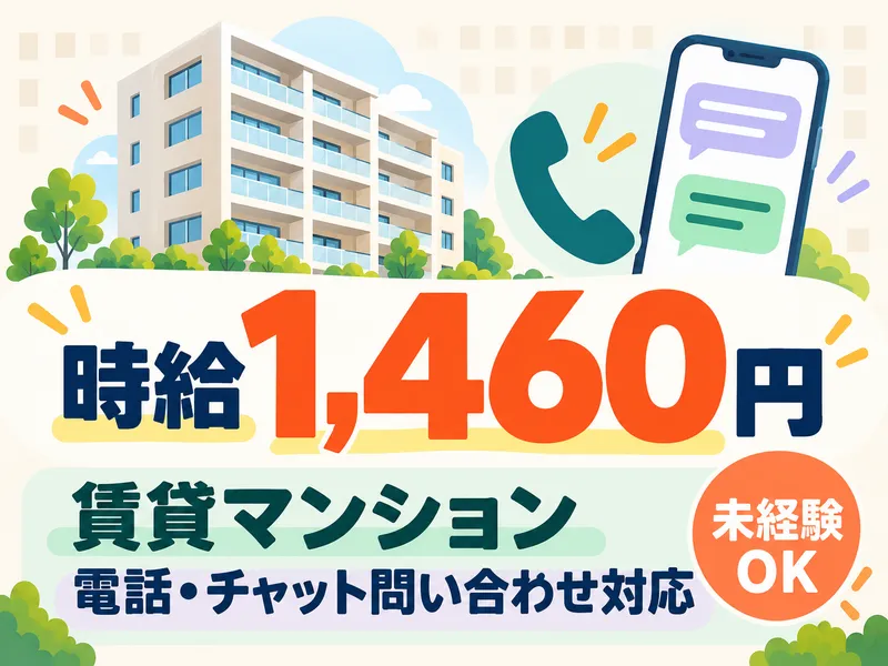株式会社キープエンタープライスのアルバイト・バイト求人情報