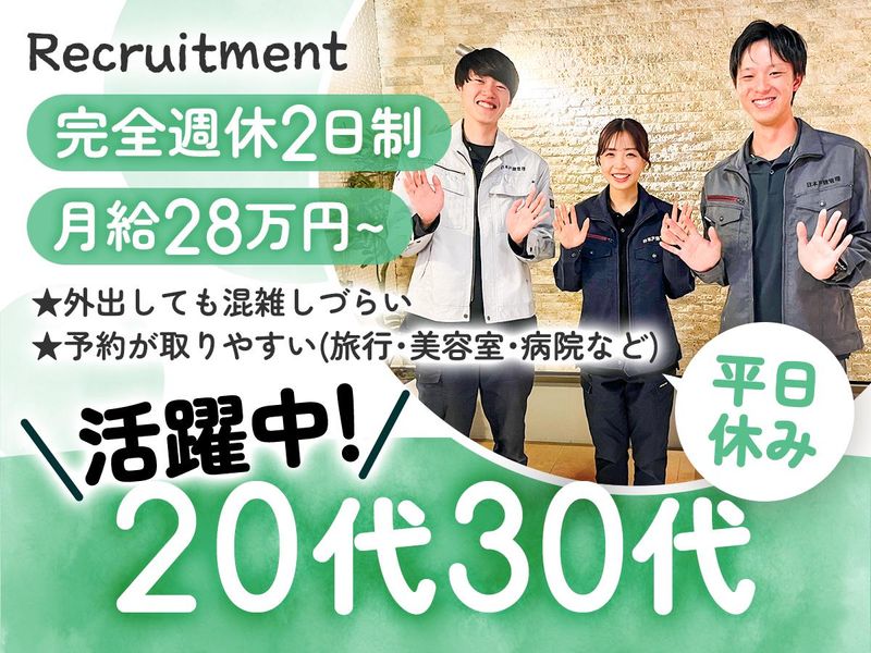 株式会社創建の求人・転職情報