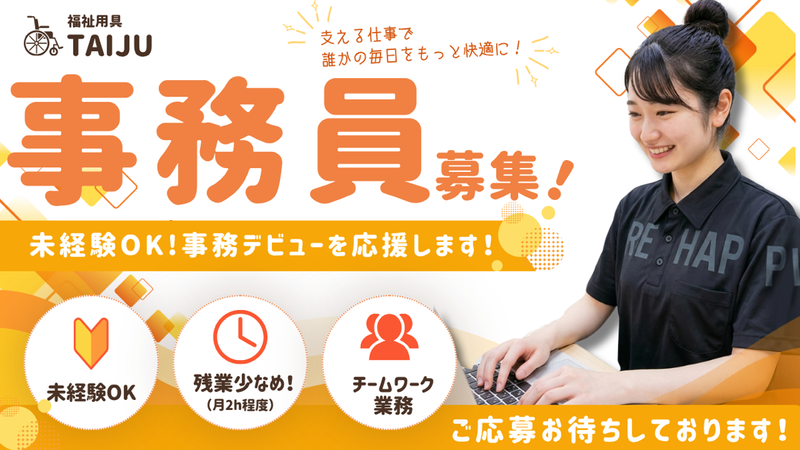株式会社リハピネスの求人・転職情報