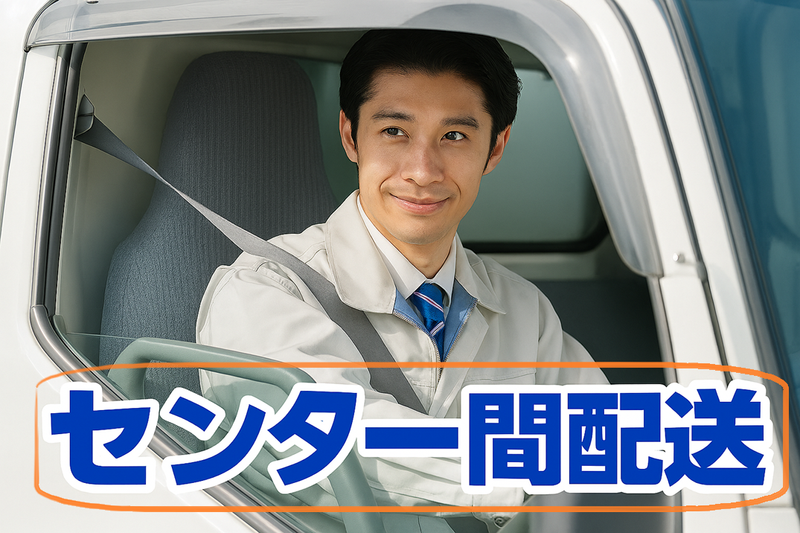 株式会社ジャパン・リリーフ　仙台支店