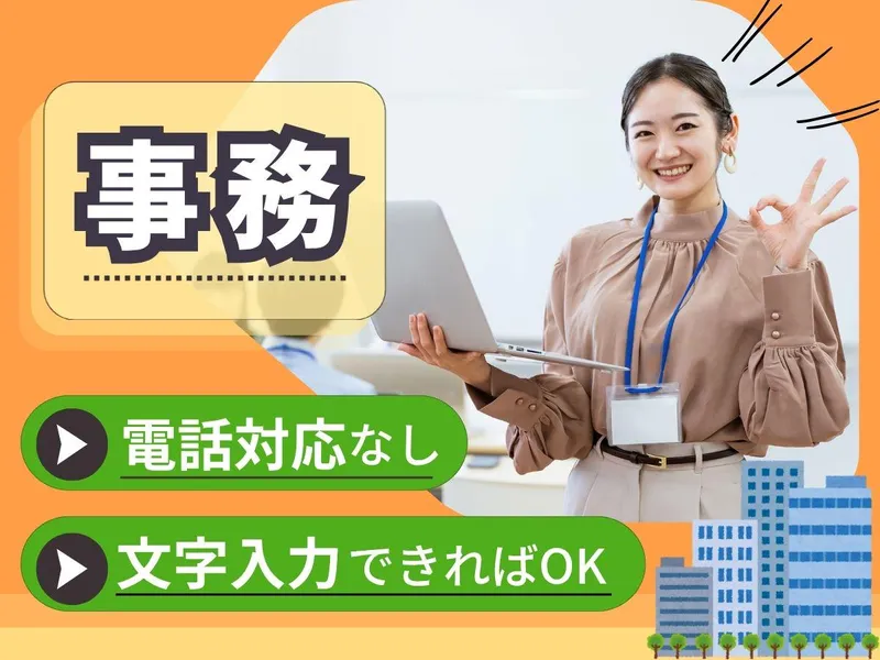 株式会社KOSMO/8995のアルバイト・バイト求人情報