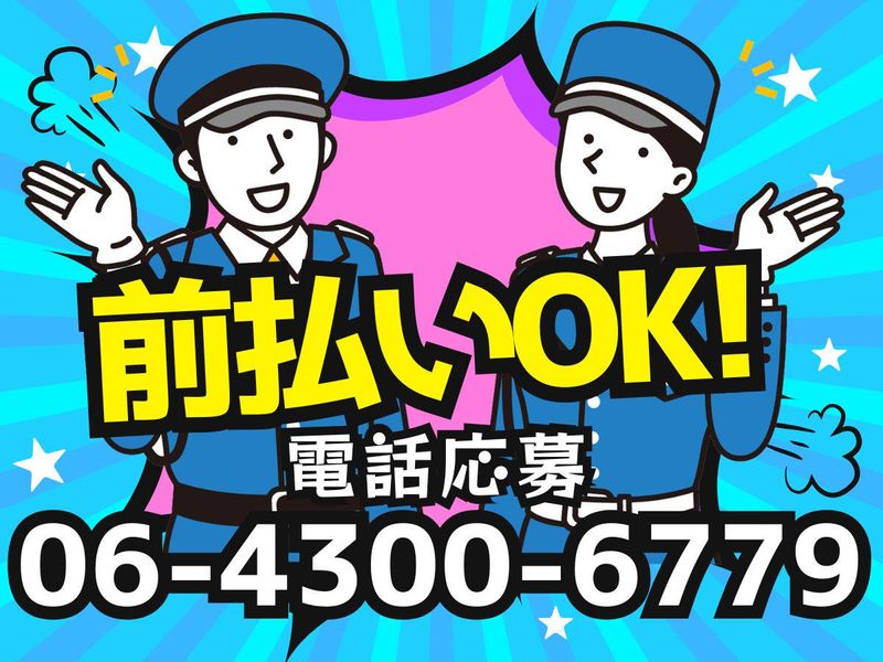 株式会社ヒューマンコーディアルのアルバイト・バイト求人情報-07