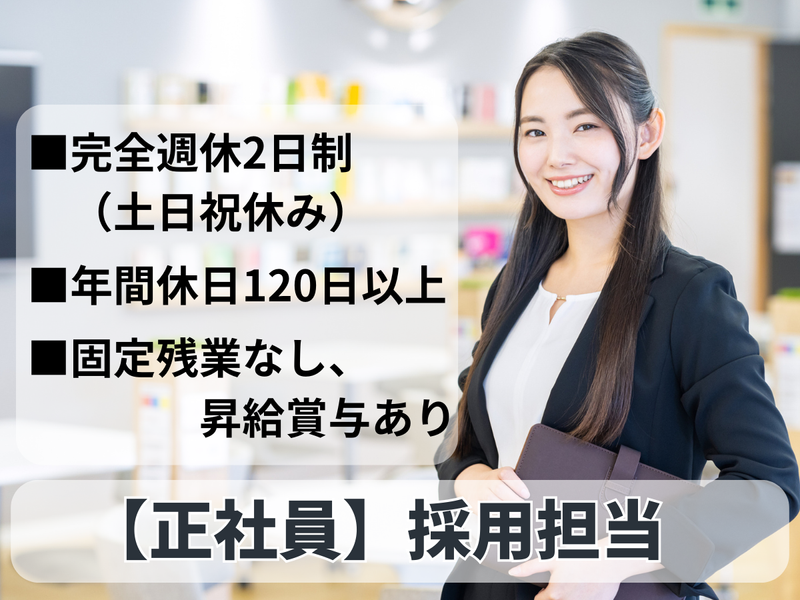 株式会社平山の求人・転職情報