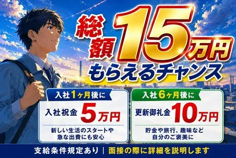 株式会社イカイアウトソーシングのアルバイト・バイト求人情報-02