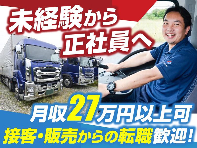 株式会社城北流通の求人・転職情報