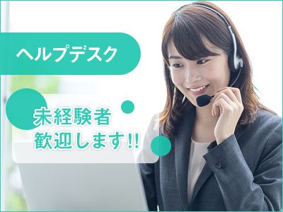 株式会社ウィルエージェンシーのアルバイト・バイト求人情報-16