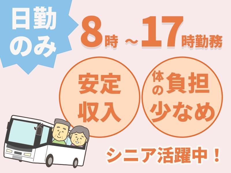 株式会社キャビック　自家用自動車管理事業部の求人・転職情報