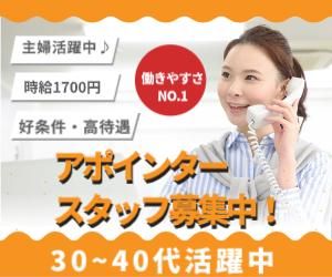 株式会社Fサポート　本社のアルバイト・バイト求人情報-42