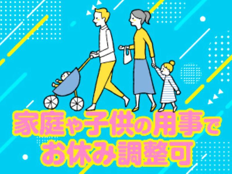ニットービバレッジ株式会社のアルバイト・バイト求人情報-03