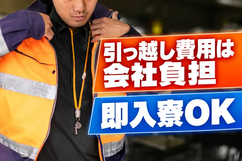 セイフラインズ 株式会社のアルバイト・バイト求人情報-26