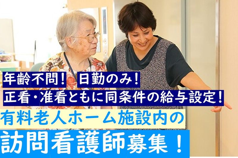 医療法人メドック健康クリニックの求人・転職情報