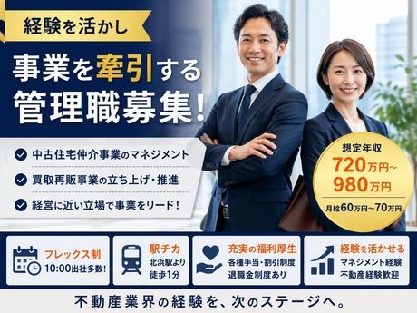 スクールバス空間設計株式会社の求人・転職情報