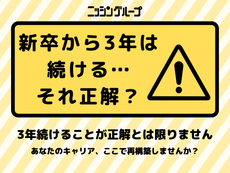 株式会社ニッシンホームテックの求人・転職情報