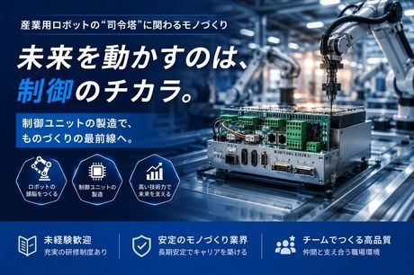 株式会社ヒューマンアイズの求人・転職情報