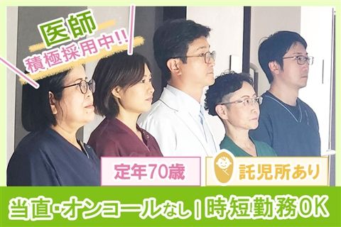 医療法人悠明会の求人・転職情報