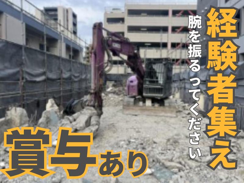 株式会社茂丸工業の求人・転職情報