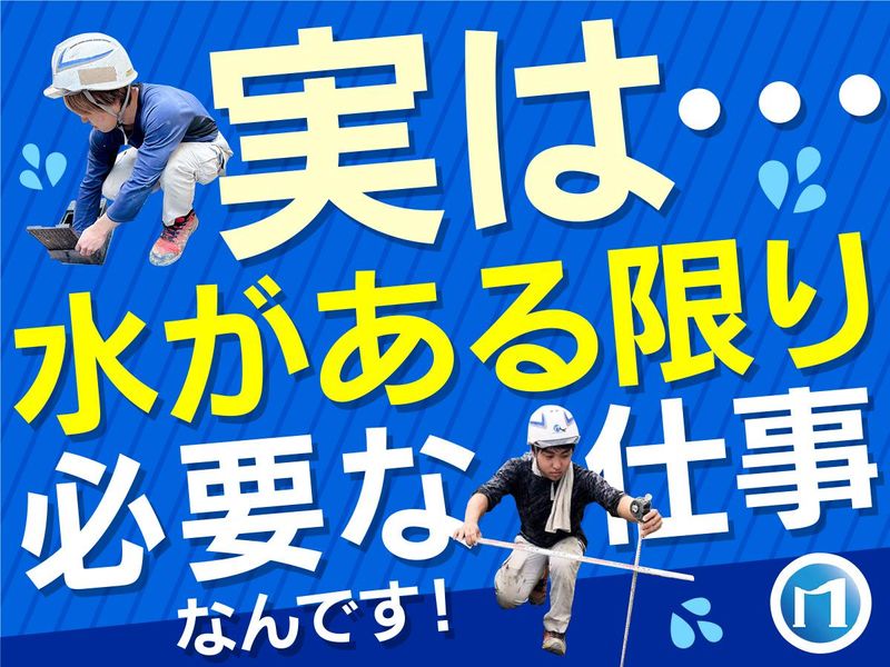 株式会社宮原工業の求人・転職情報